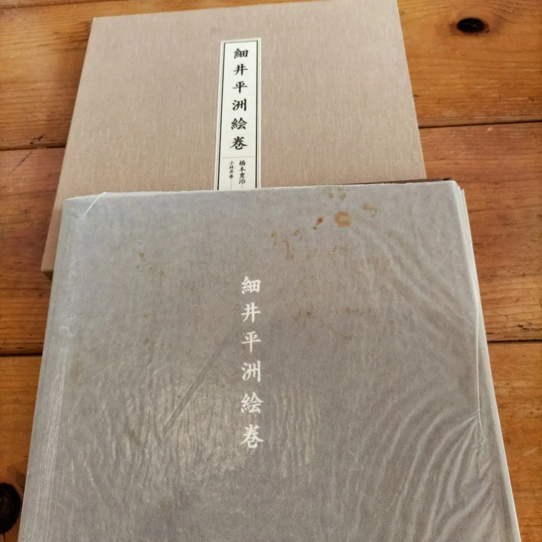 【サイン入り】細井平洲 美しい心の物語 2025年最新】細井平洲の人気アイテム - メルカリ
