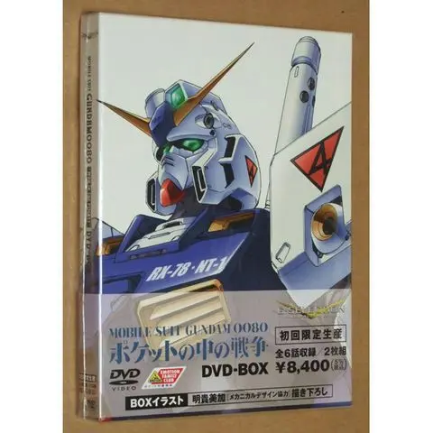 2025年最新】ガンダム0080 DVD BOXの人気アイテム - メルカリ