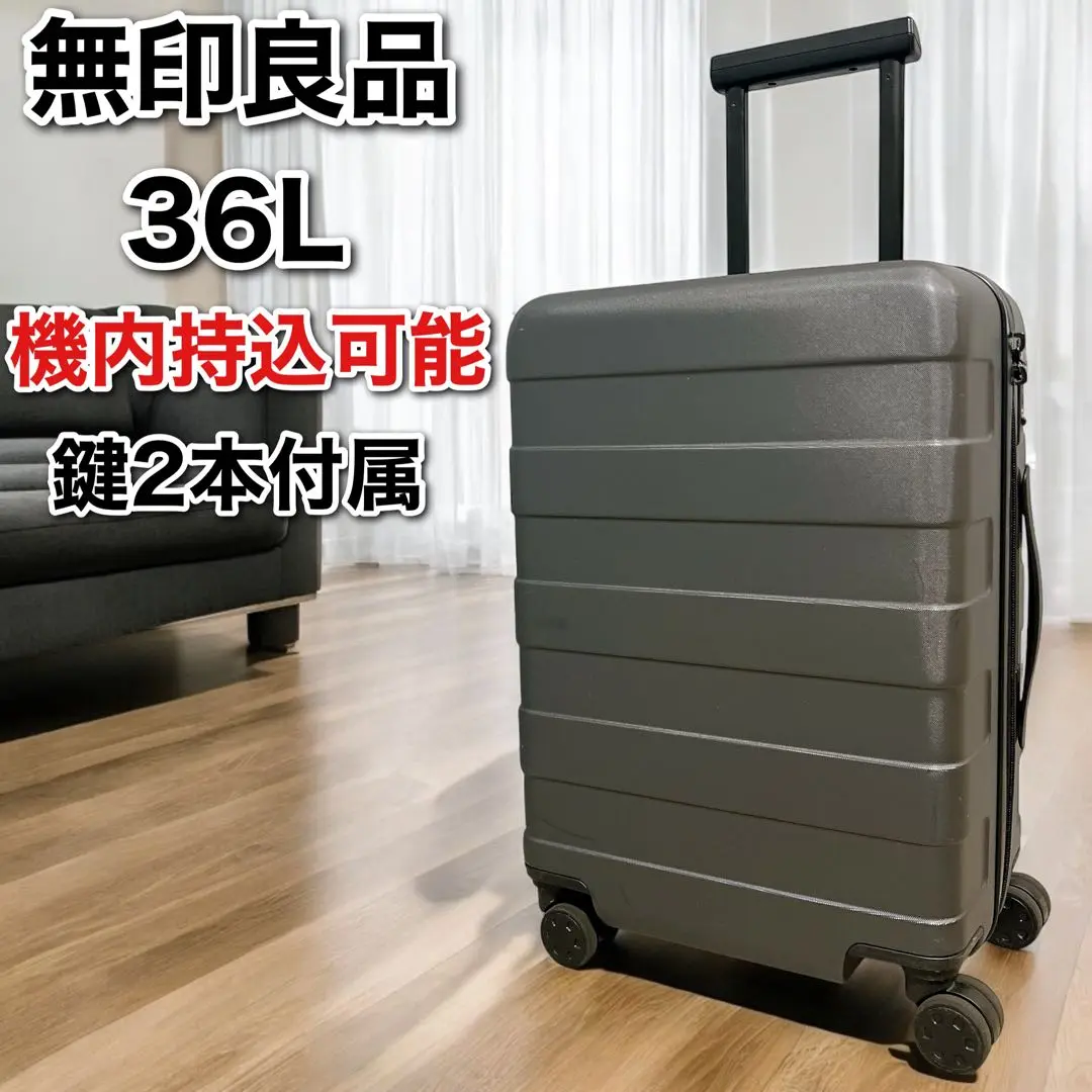 2025年最新】無印良品 特徴：TSAロック付き キャリーケースの