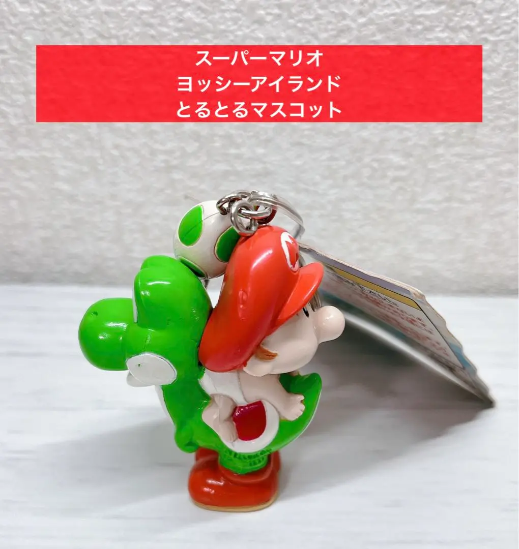 ヨッシーアイランドスタンプ　マリオフィギュア　ヨッシーキーホルダー　セット 2025年最新】ヨッシーアイランド スタンプの人気アイテム - メルカリ