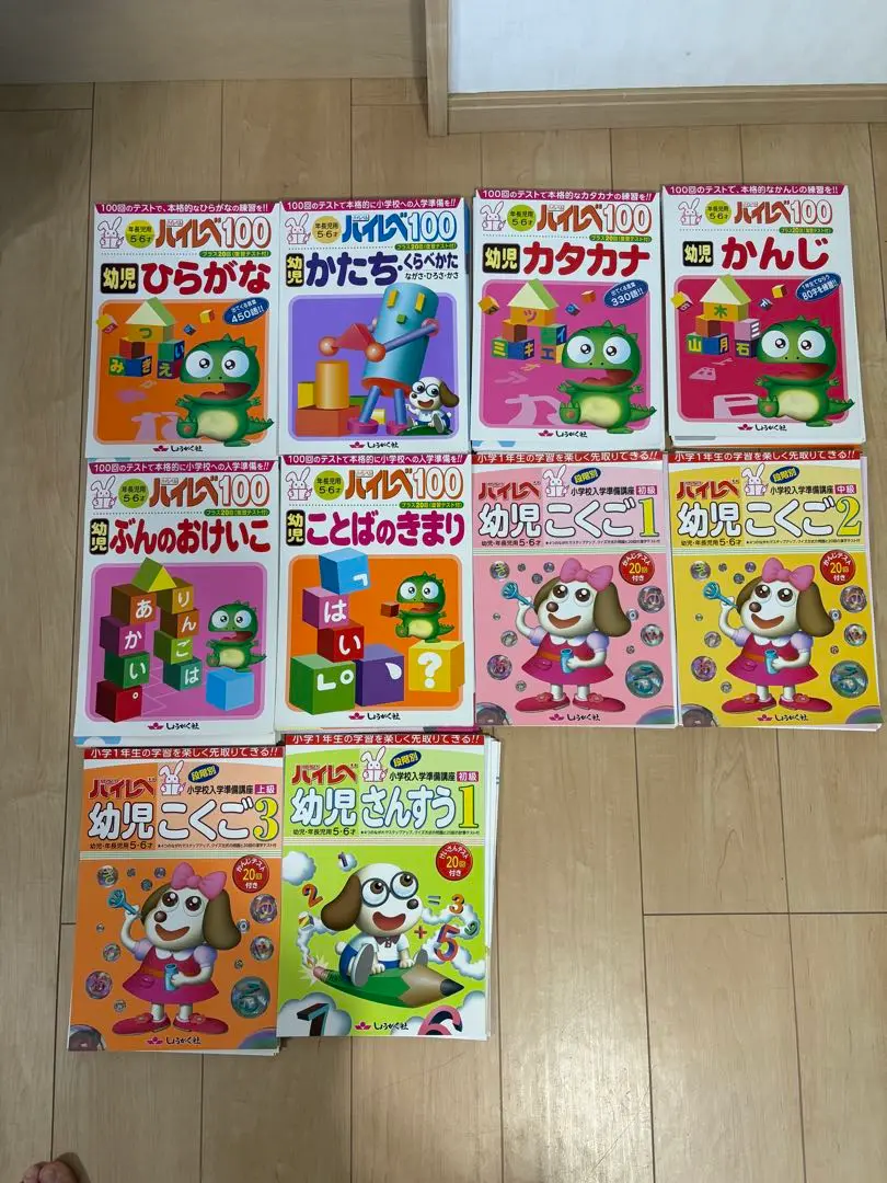 2025年最新】ハイレベ100幼児ぶんのおけいこの人気アイテム