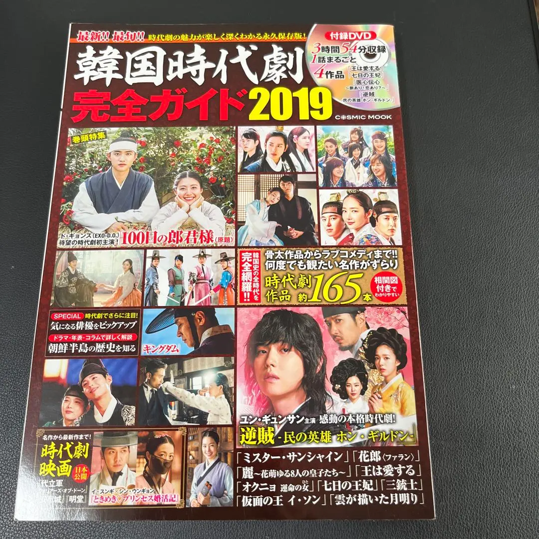 2025年最新】韓国時代劇完全ガイドの人気アイテム - メルカリ