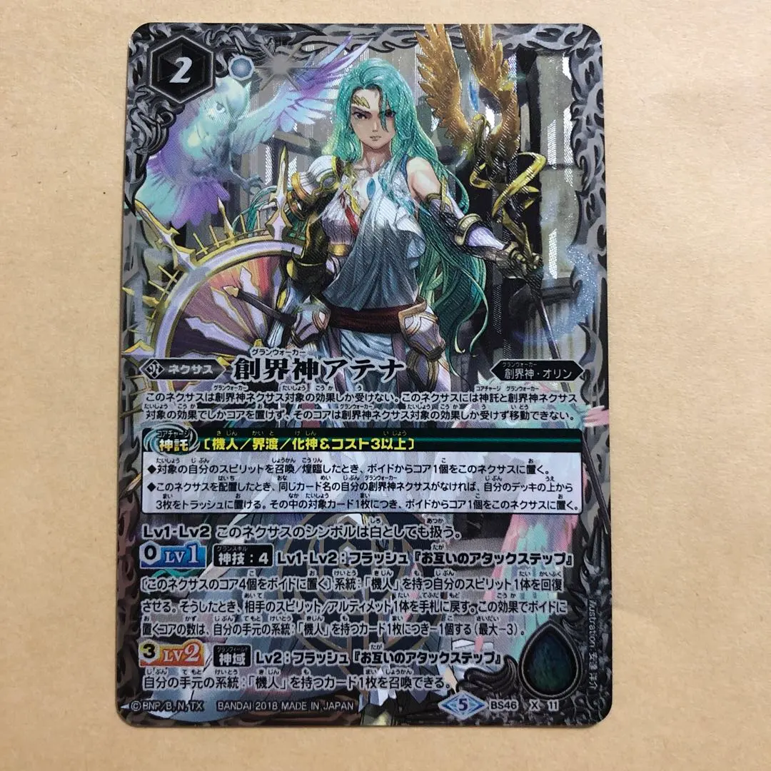 Thumbnail of Athena, the Genesis Deity