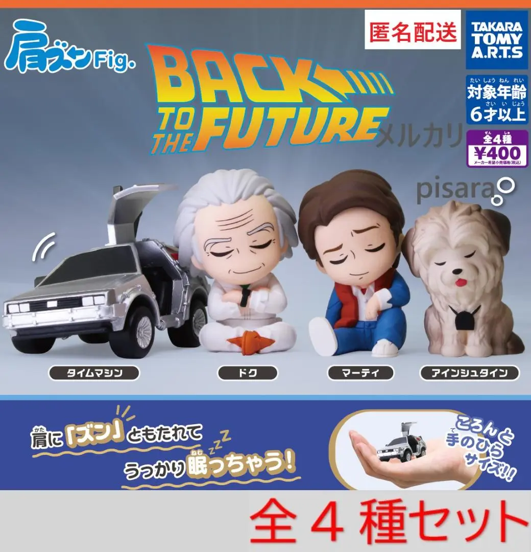 新品　Funko POP! ファンコ バック・トゥ・ザ・フューチャー 4体セット 楽天市場】バックトゥザフューチャー funkoの通販