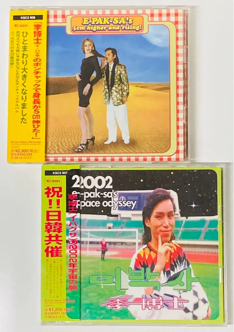2025年最新】李博士_イ・パクサの人気アイテム - メルカリ