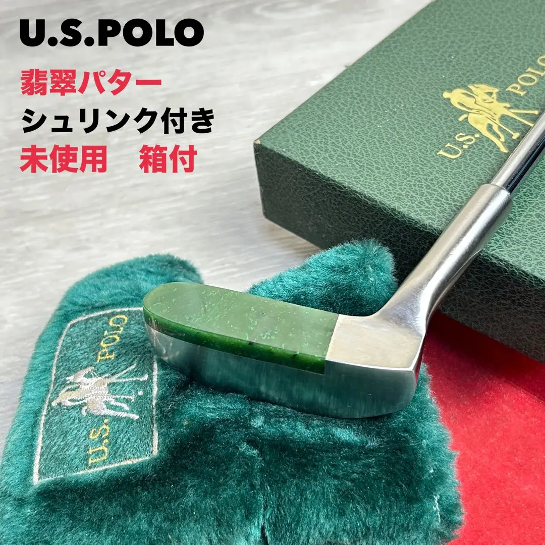 U.S PORO ASS'N 翡翠入り ゴルフパター - メルカリ