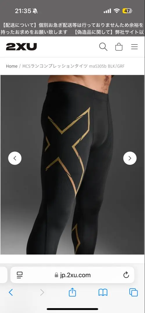 2XU メンズ ブラック レギンス Mサイズ ランニング – 2XU Japan