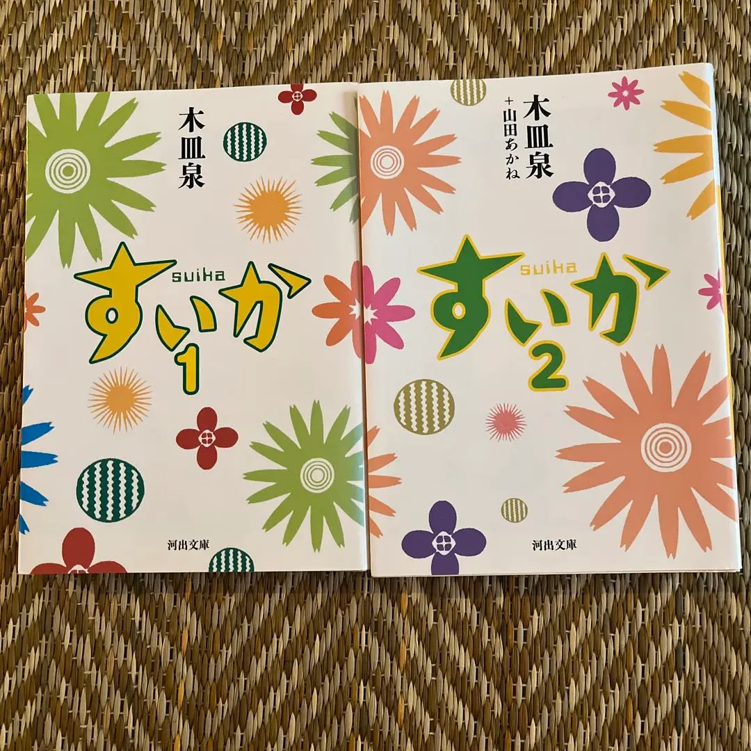 すいか : シナリオbook 初版 帯付き すいかシナリオbook / 木皿 泉/山田 あかね【著