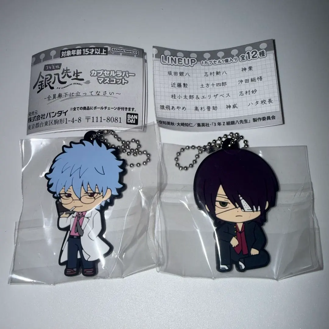 Thumbnail of Gintama Sensei Gachagacha Capsule Rubber Mascot Sakata Ginpachi Takasugi Shinsuke