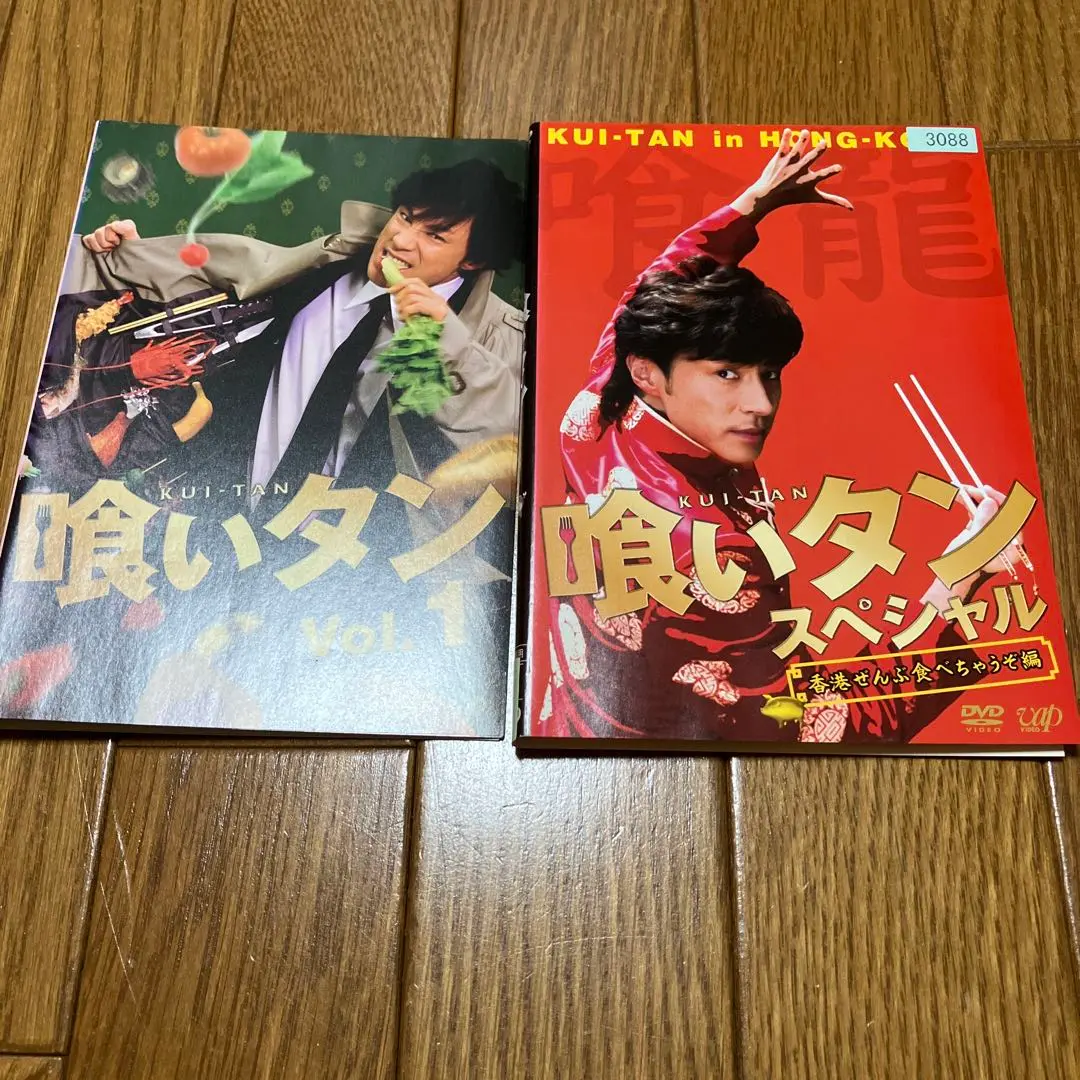 2025年最新】喰いタン dvdの人気アイテム - メルカリ