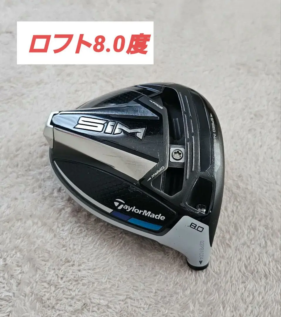 TaylorMade SIM Driver 8.0度が届きました (ANSERFREAK)