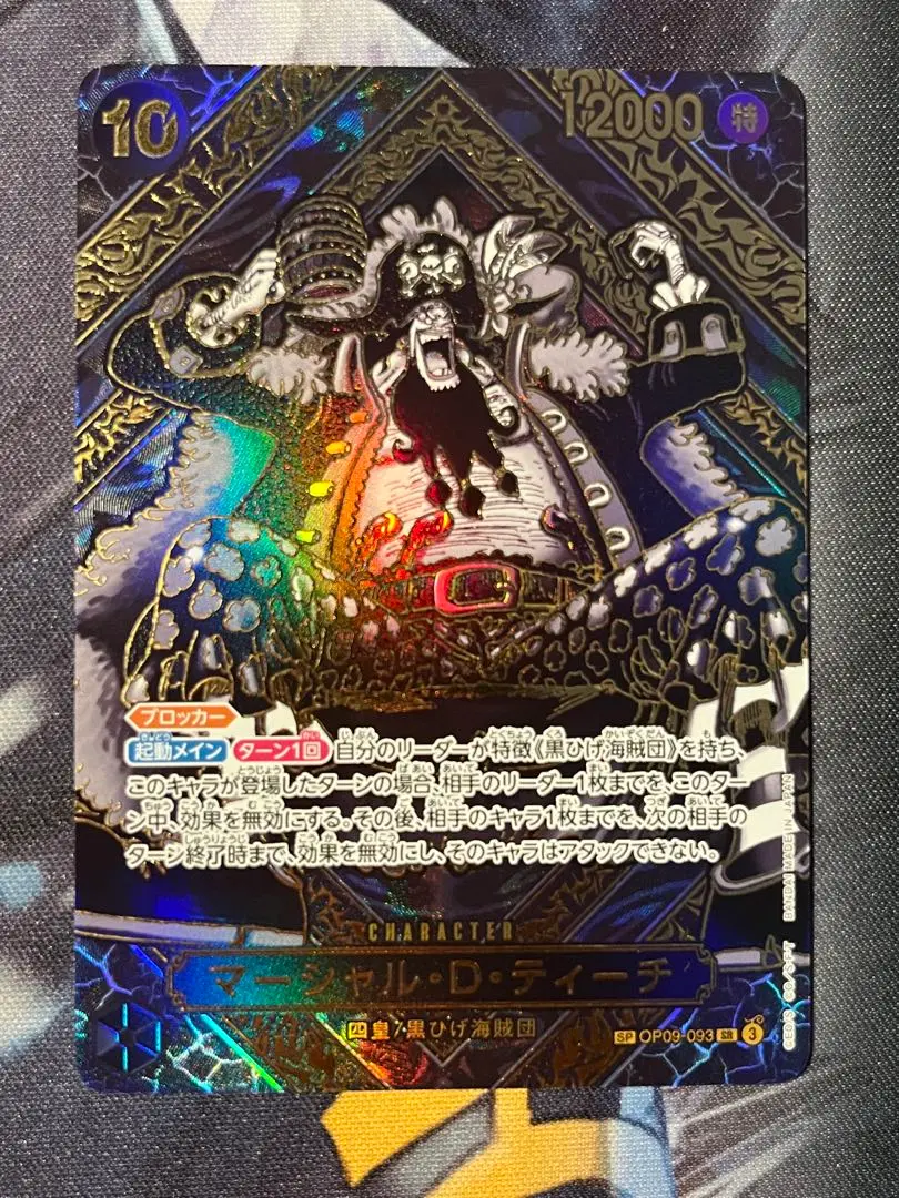 PSA10マーシャル・D・ティーチ SR 金 3周年 SP491 PSA 10 マーシャル・D・ティーチ 3周年SP 金背景｜Yahoo!フリマ