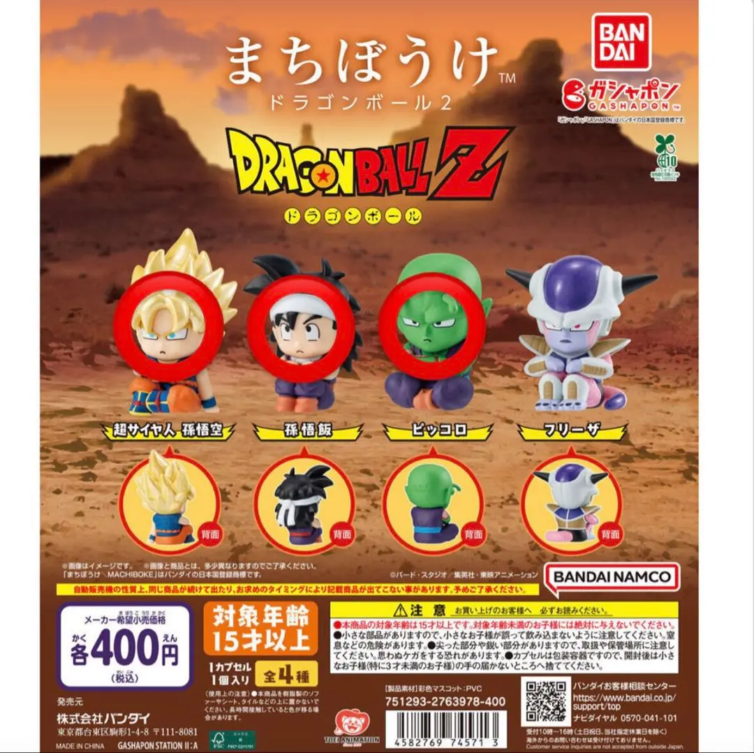 Thumbnail of Dragon Ball Machiboke 2: Son Goku, Son Gohan x2, Piccolo