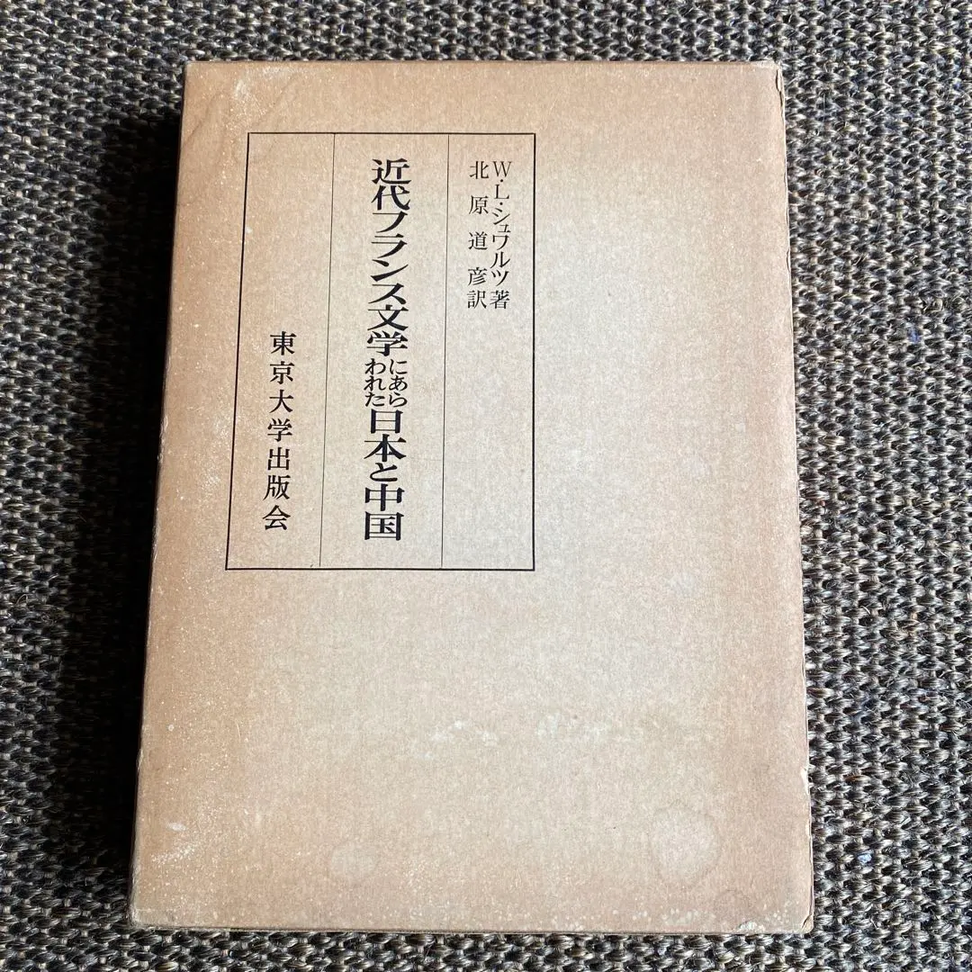 Thumbnail of W.L. Schwartz, Michihiko Kitahara, Japan and China in Modern French Literature, University of Tokyo Press
