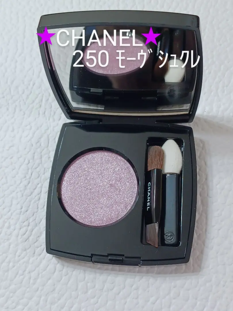 【新品未使用】【完売品】　シャネル　オンブルエサンシル　250　おまけ付 spec_800_00100133145891812480.jpg