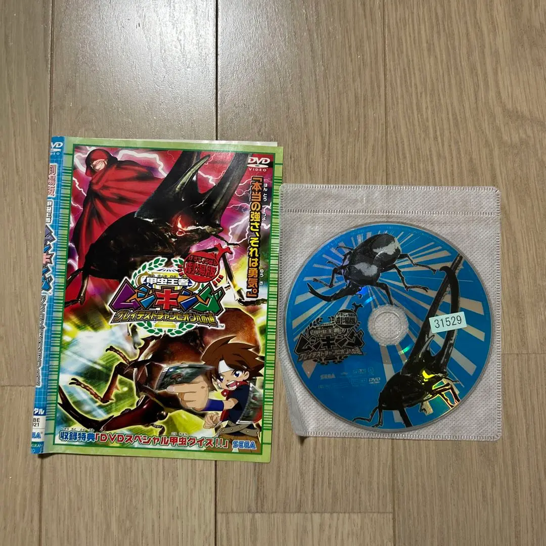 甲虫王者ムシキング/劇場版【DVD】全18巻セット Amazon.co.jp: 劇場版 甲虫王者ムシキング グレイテスト