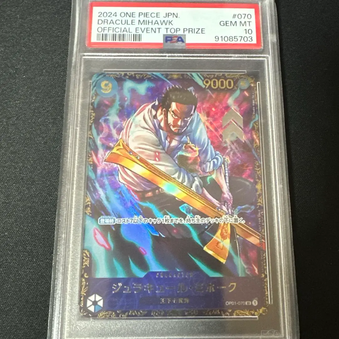 ミホーク　フラッグシップバトル2024 優勝記念品 ジュラキュール・ミホーク：フラッグシップバトル2024 1月優勝