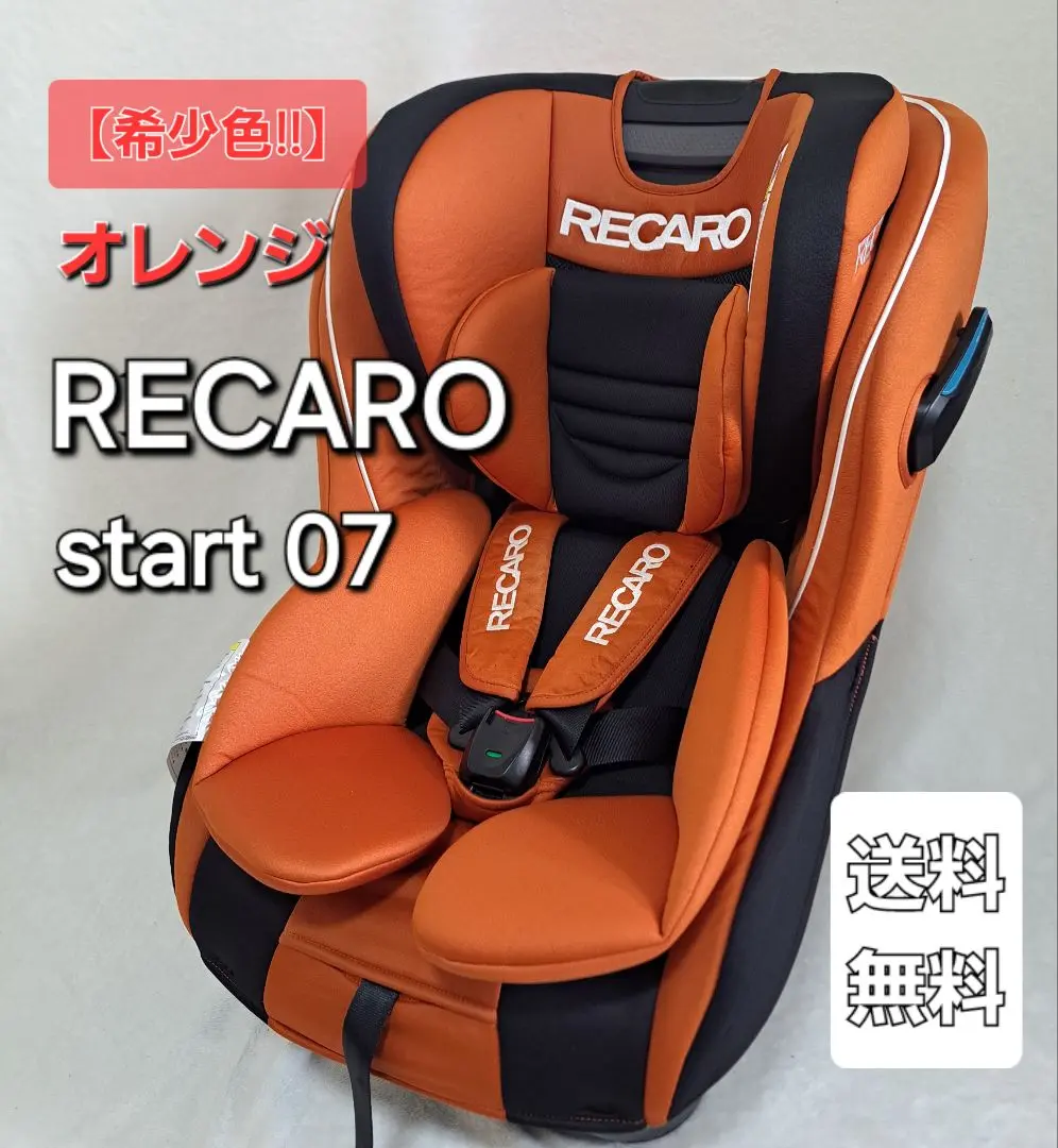 レカロチャイルドシートオレンジCZ HLB チャイルドセーフティ