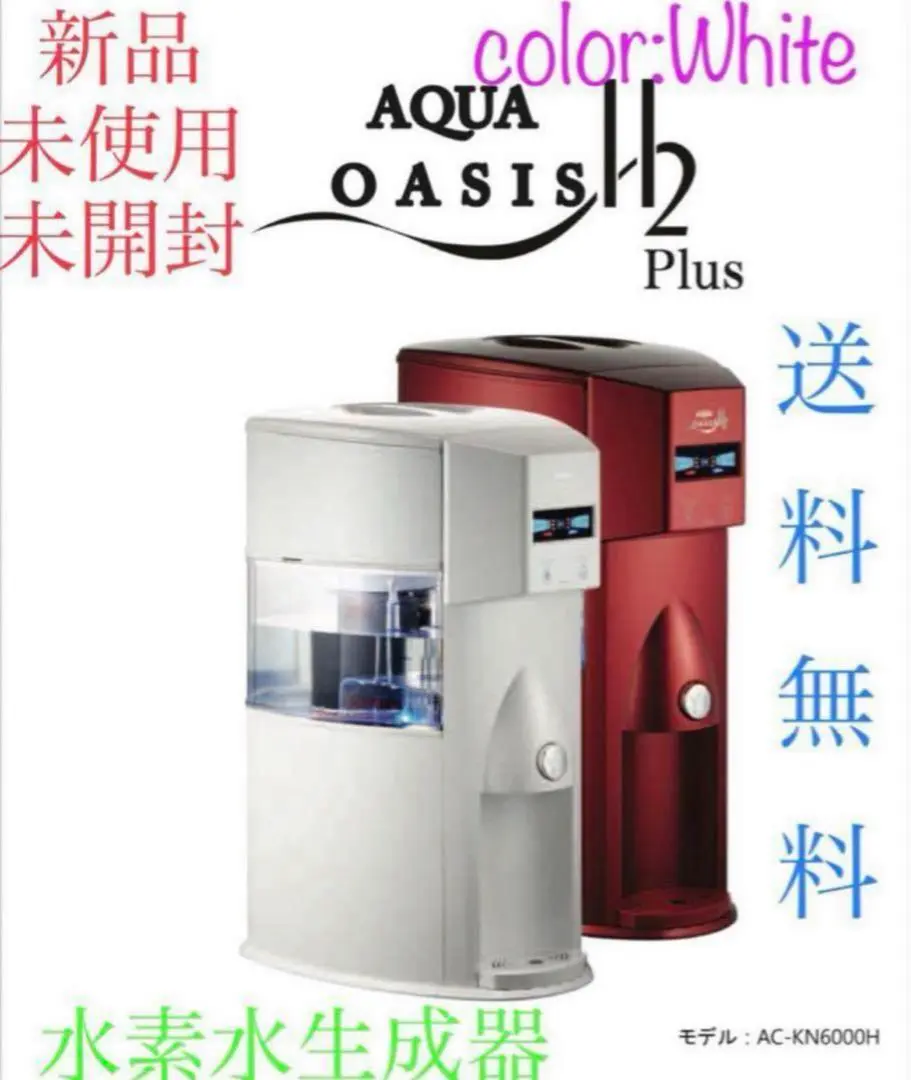 2025年最新】クリクラ水素水生成器の人気アイテム - メルカリ