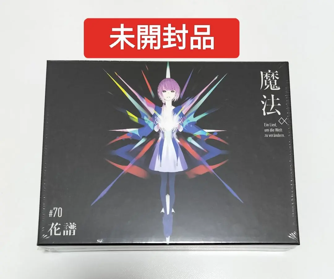 花譜【 魔法α FC限定直筆サイン入りスペシャルBOX】神椿 花譜 2nd album 『魔法α』FC限定直筆サイン入りスペシャルBOX