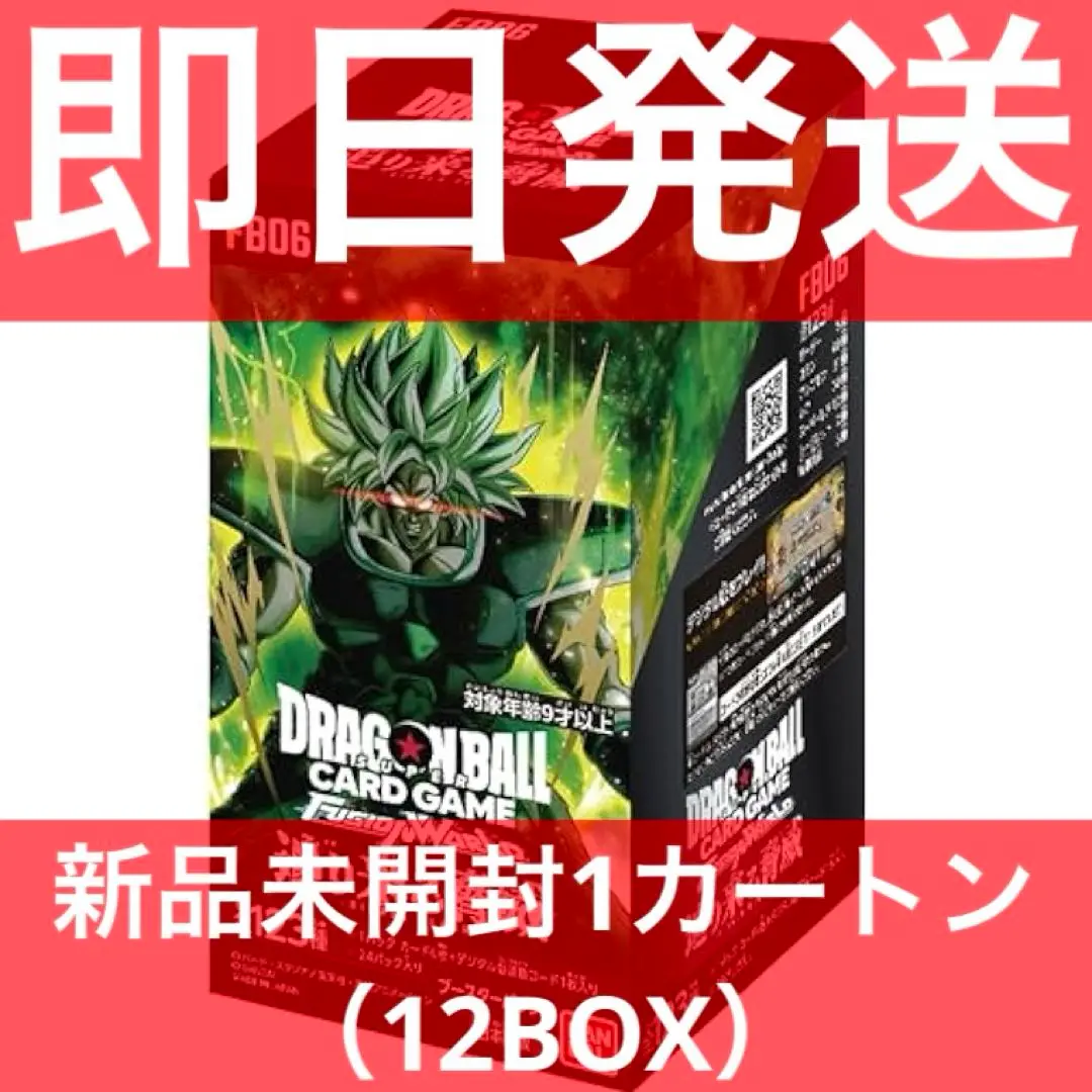 2025年最新】ドラゴンボールスーパーカードゲーム フュージョン