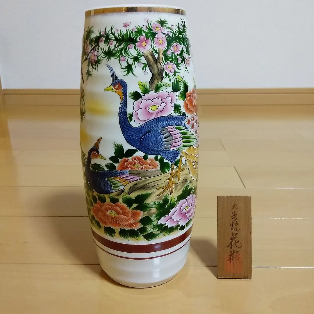 Thumbnail of Kutani-yaki Vase by Kutani Bisen, Showa Retro, Antique
