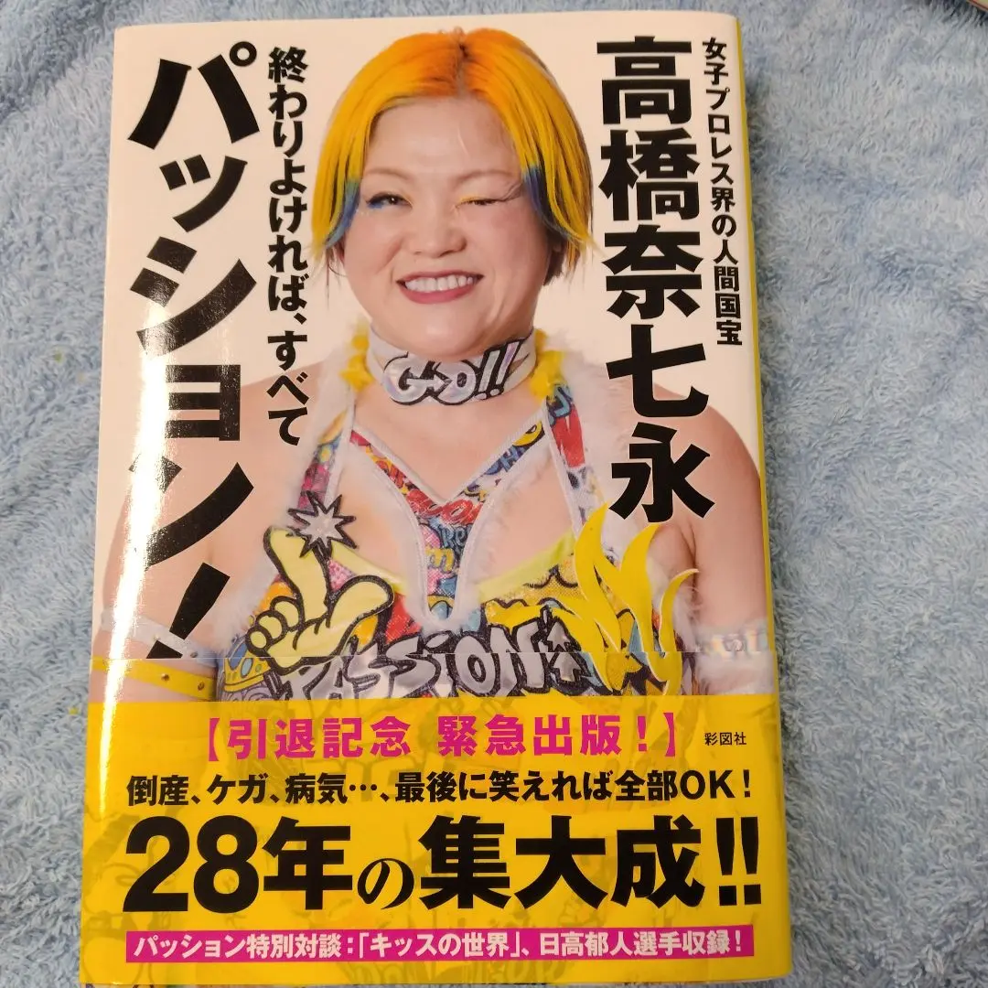 高橋奈七永 マリーゴールド  最前列 Sシート特典 非売品 Tシャツ 高橋奈七永 マリーゴールド 最前列 Sシート特典 非売品 Tシャツ