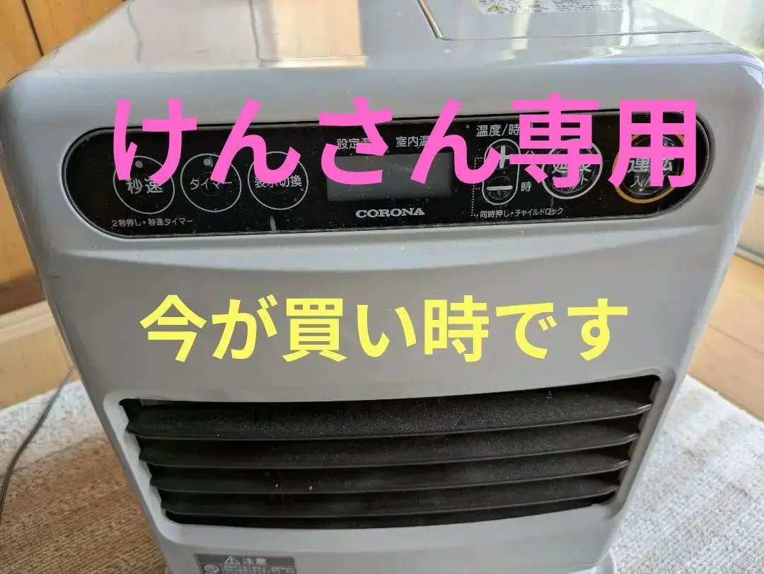 コロナ、“1/fゆらぎの風”を再現するWZ/VXシリーズなど石油ファン