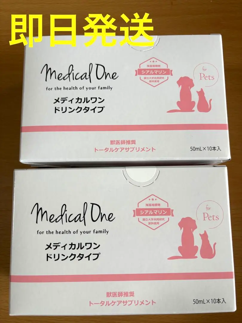 【新品届きたて】メディカルワン　シアルマリン　ドリンクタイプ10本　スポイト付き Amazon | メディカルワン ドリンクタイプ50ml×10本 シアルマリン