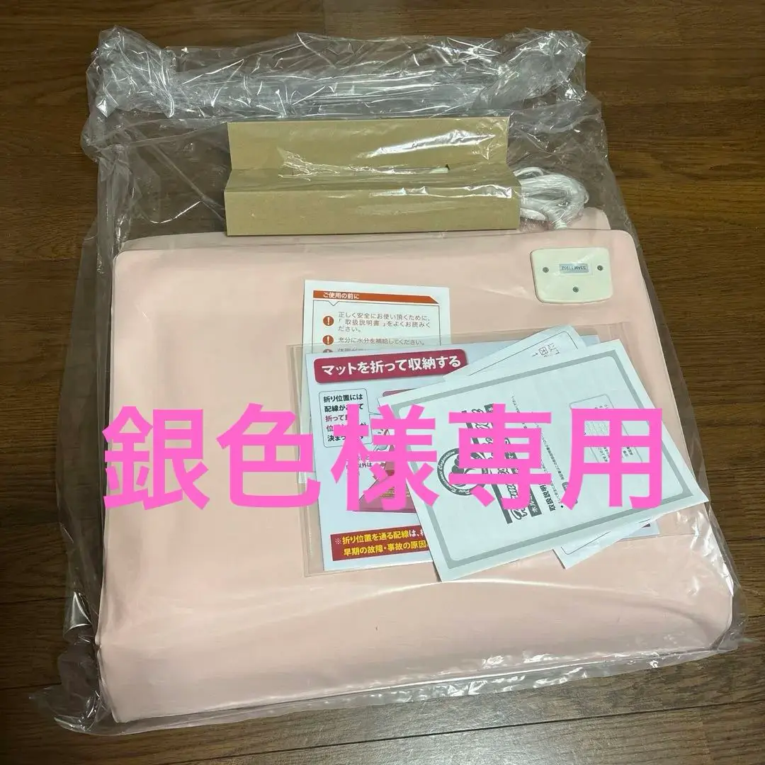 ピュアルネッサンス ホルミシスSTマット300 マット・カバー ピュアルネッサンス ST-300(家電)の新品/中古販売 | 1415957
