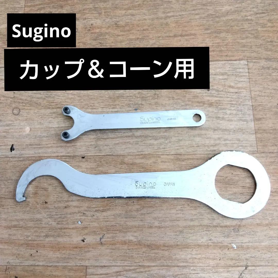 2025年最新】Sugino 自転車用工具の人気アイテム - メルカリ