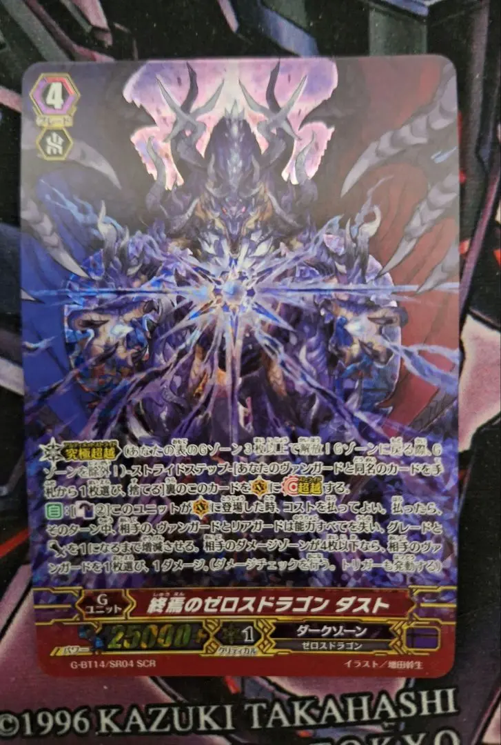 2025年最新】ゼロスドラゴン ダストの人気アイテム - メルカリ
