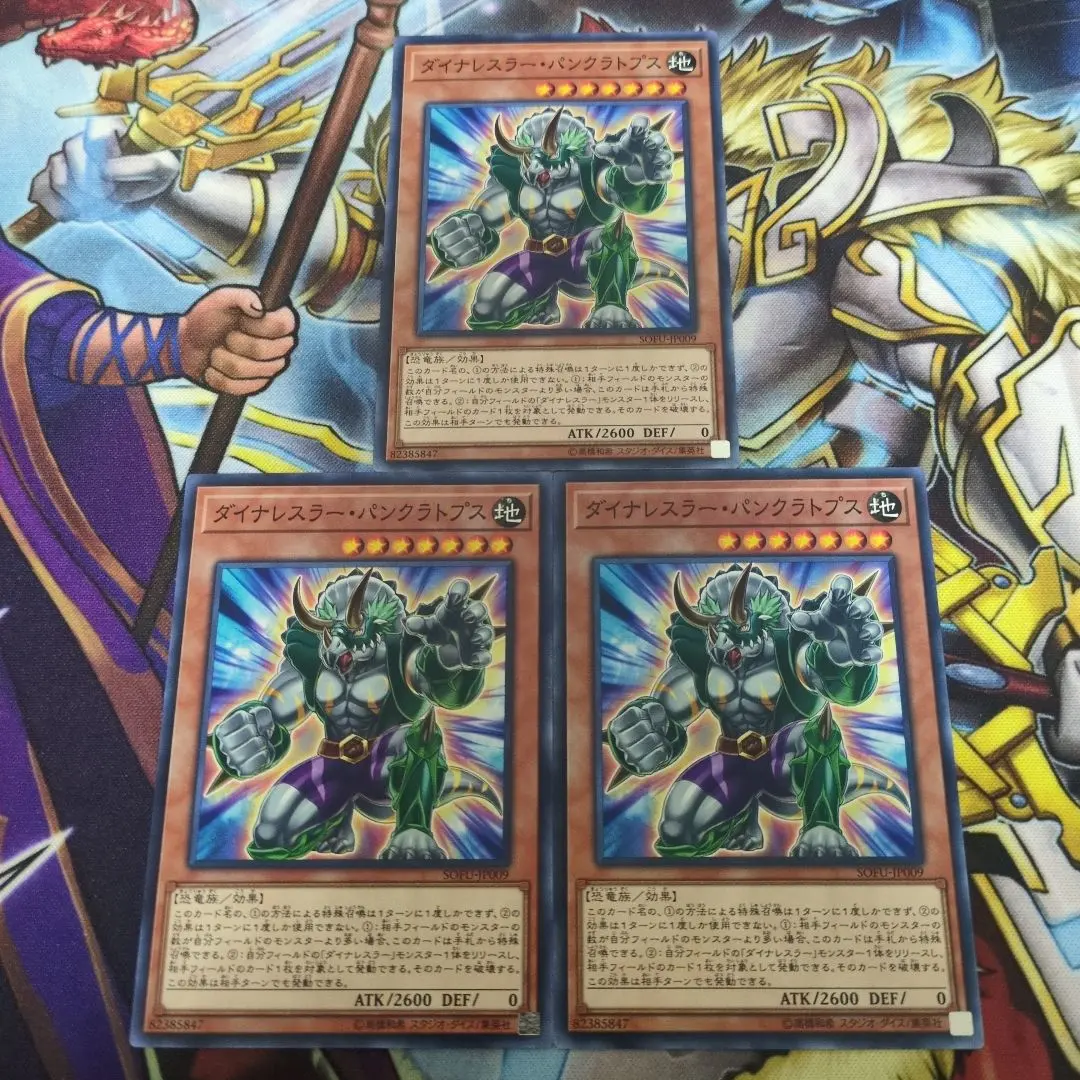 Thumbnail of Yu-Gi-Oh! Dinowrestler Pankratops x3 Normal