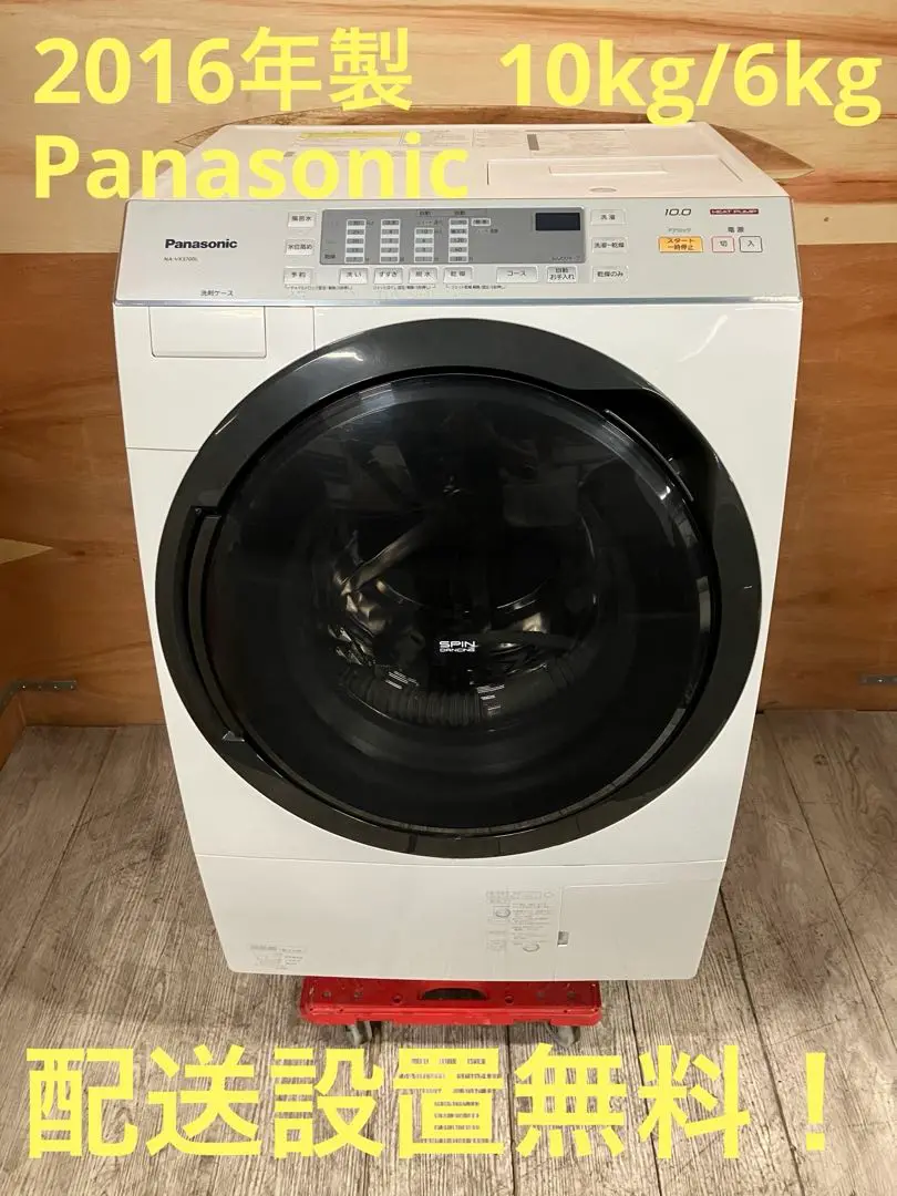 2025年最新】na-vx3700Lの人気アイテム - メルカリ