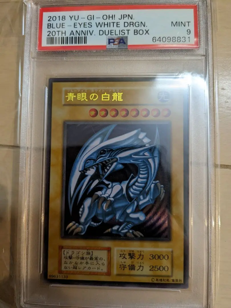 2025年最新】青眼の白龍 ステンレス psa9の人気アイテム - メルカリ