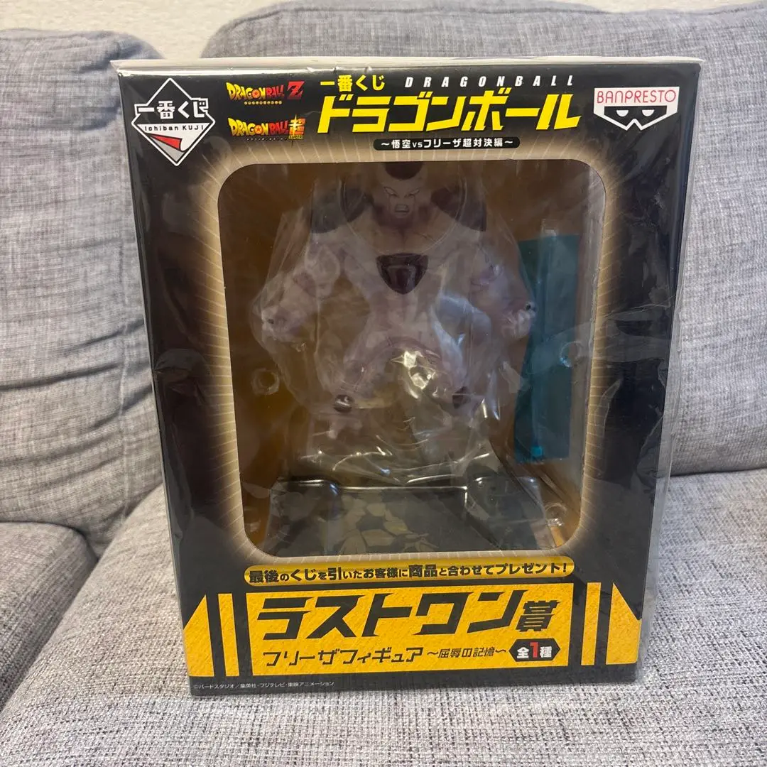 ドラゴンボール 一番くじ フィギュア ラストワン フリーザ 超