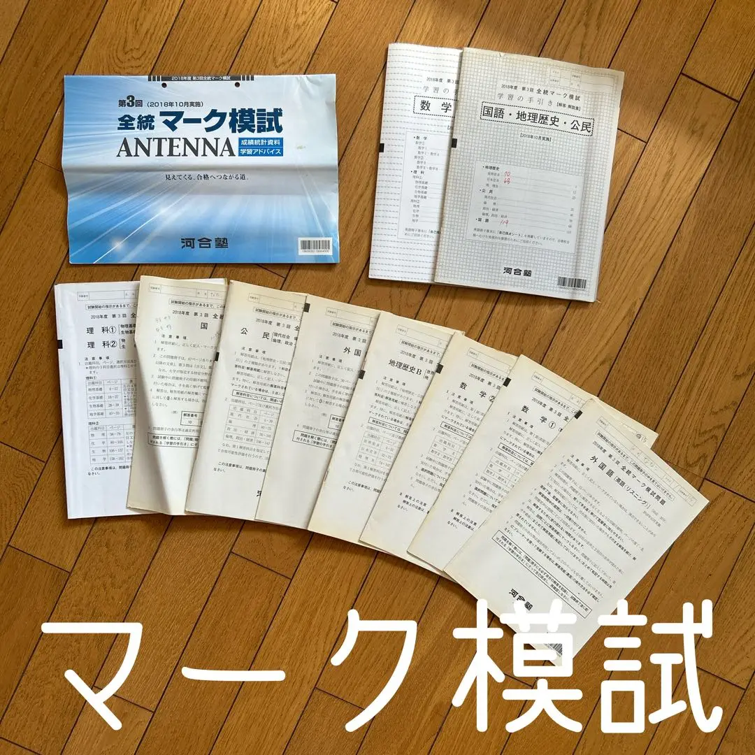 2025年最新】河合塾模試 高校2年の人気アイテム - メルカリ