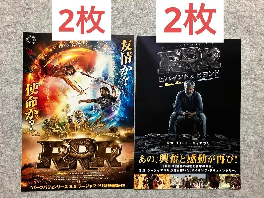 Hs RRR、トップガン、ラランド 3点 A3 ポスター 2025年最新】rrr 映画 ポスターの人気アイテム - メルカリ