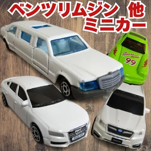 マジョレット　メルセデスベンツ　シルバーリムジン　ミニカー マジョレット 寝坊 メルセデス ベンツ リムジン ロング シルバー