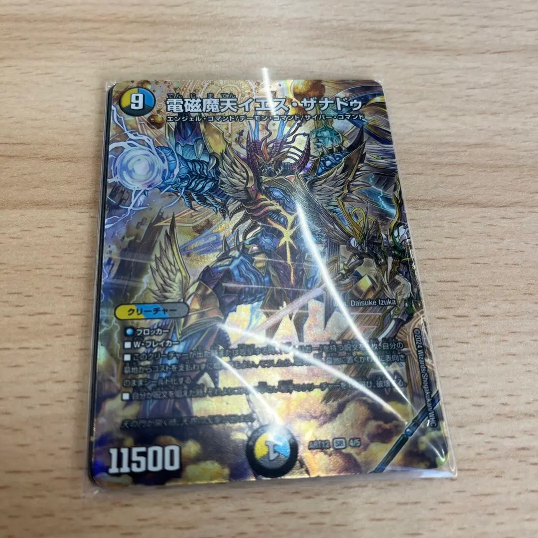 Thumbnail of Bundle of Cyber Angel Yes, Xanadu