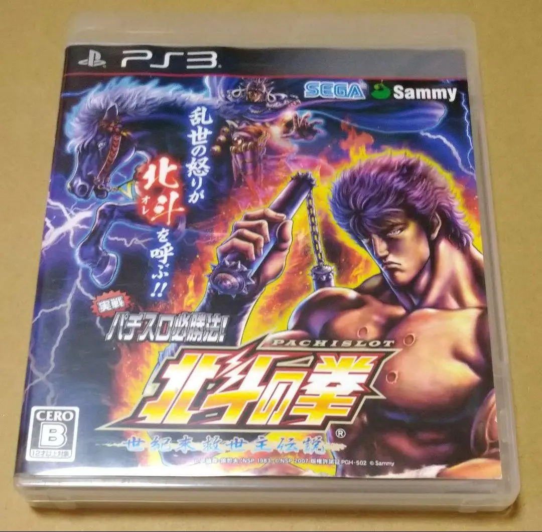 2025年最新】パチスロ北斗の拳 ps3の人気アイテム - メルカリ