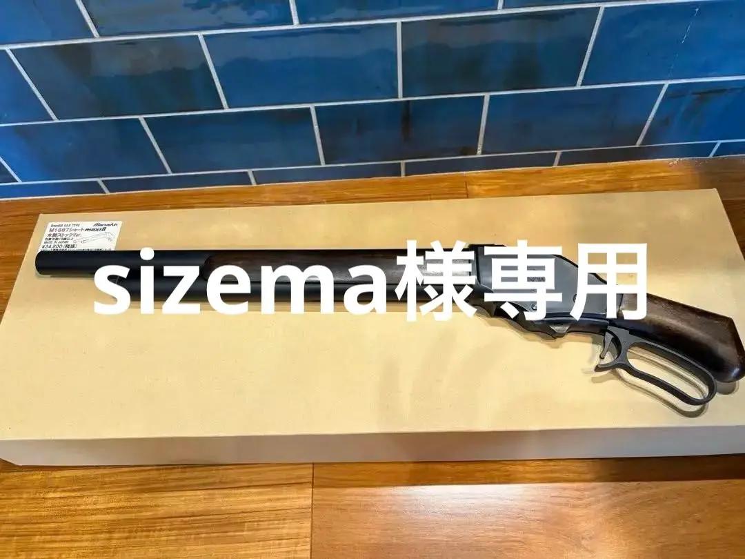 2025年最新】m1887 マルシンの人気アイテム - メルカリ