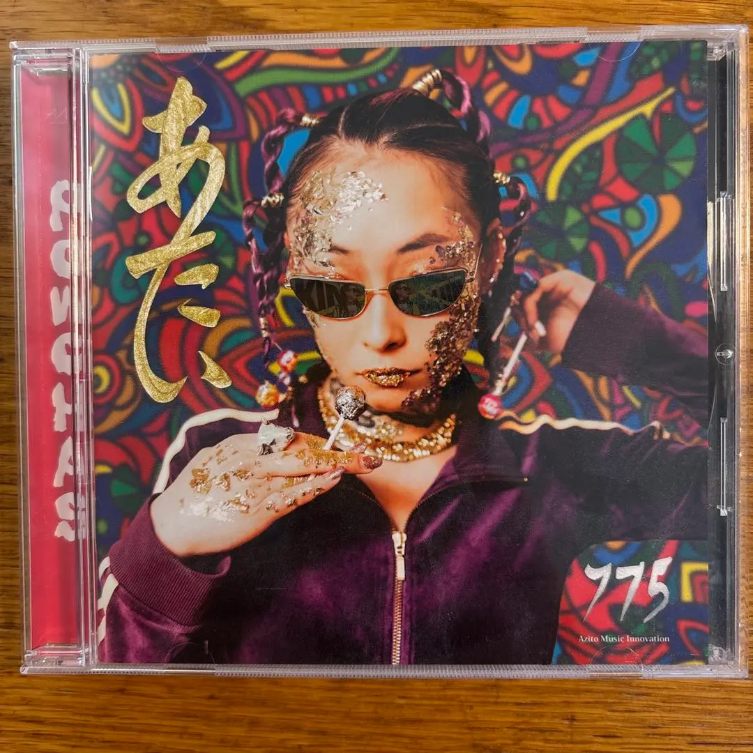 775 ／よってらっしゃい　7インチレコード　ジャパレゲ 775/よってらっしゃい レコード - メルカリ