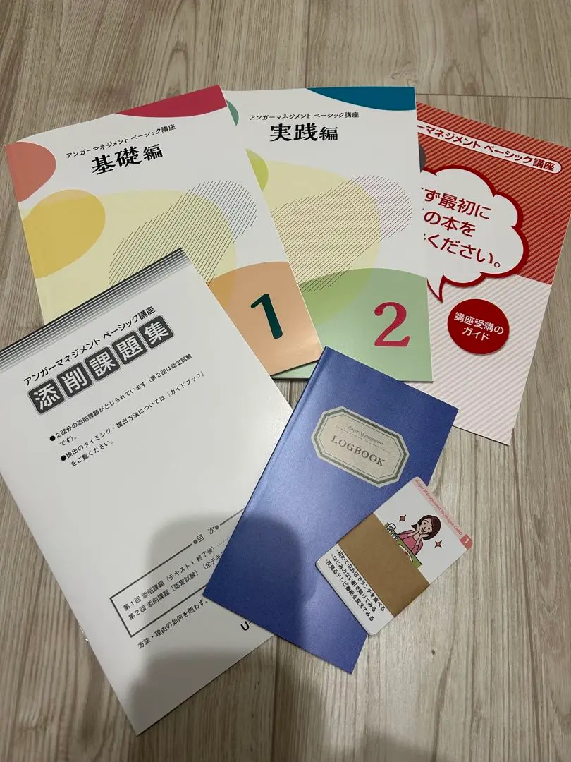 ユーキャン　アンガーマネジメント講座一式 アンガーマネジメント資格取得講座｜通信教育講座なら生涯学習の