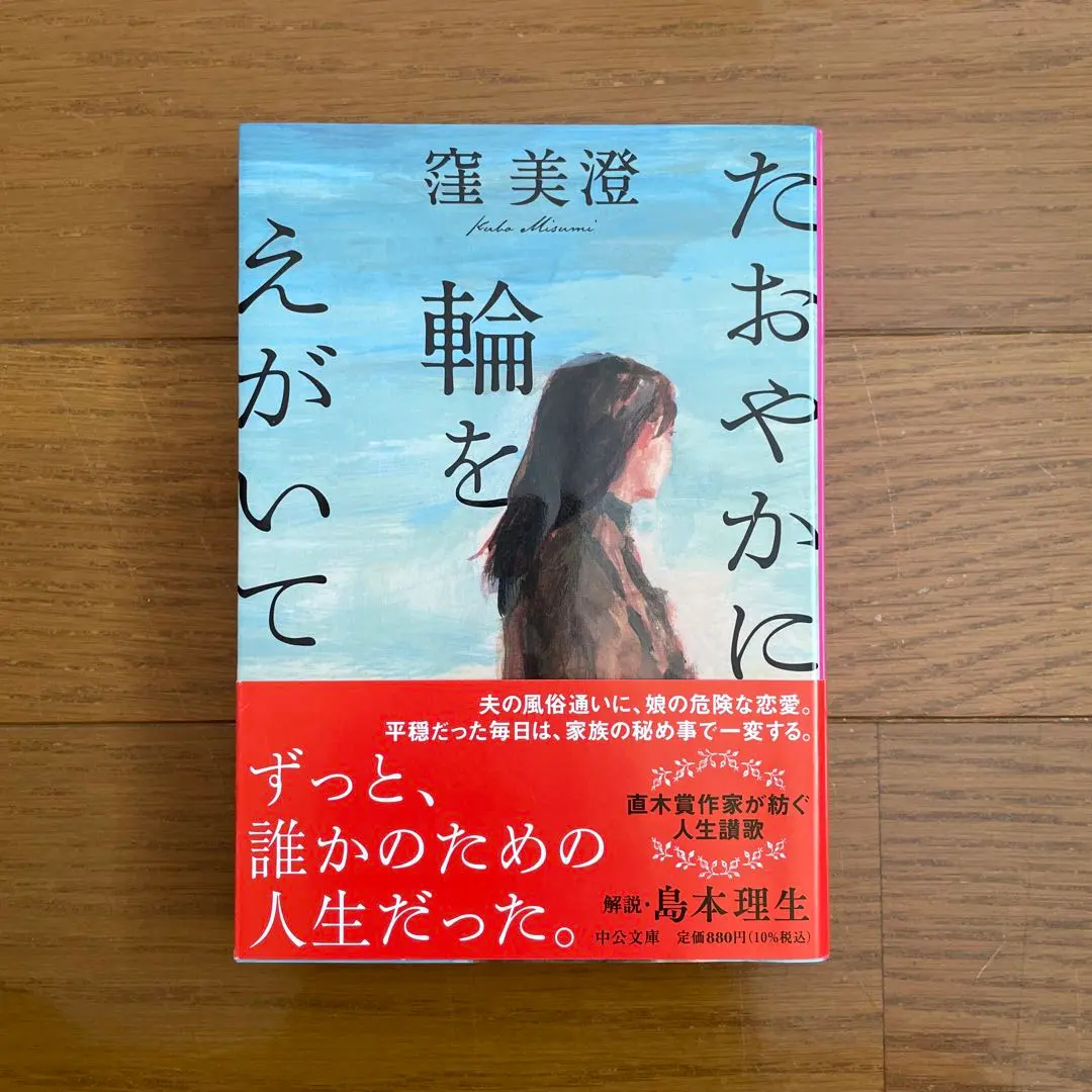 Thumbnail of Gently drawing a circle