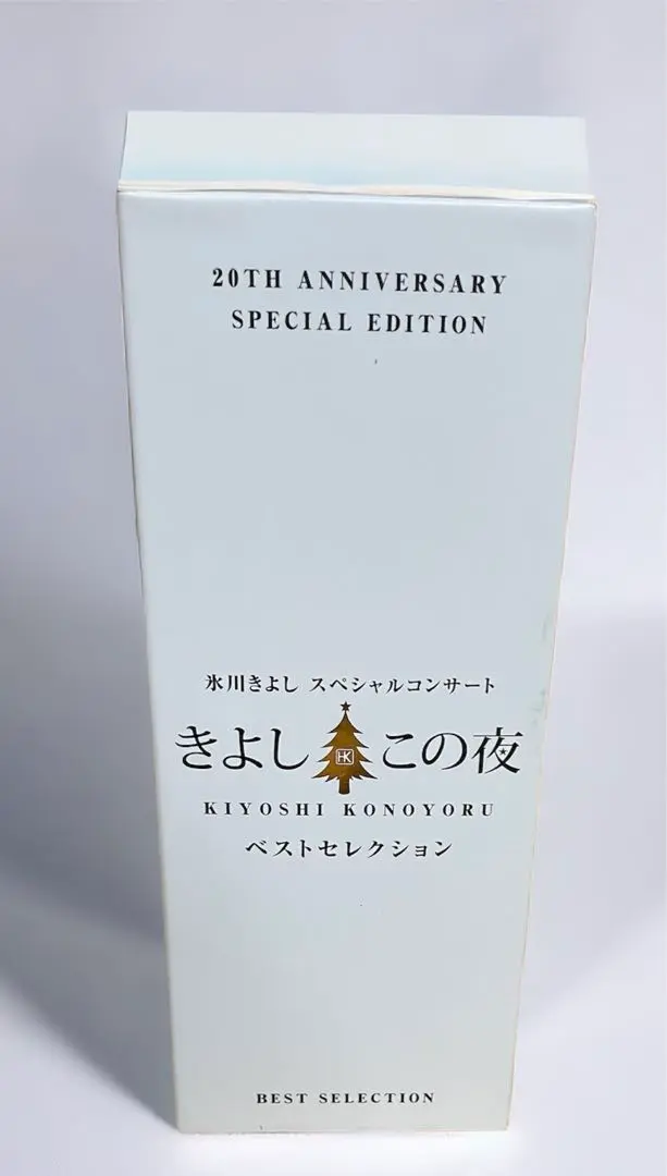 2025年最新】きよしこの夜 ベストセレクション [DVD]の人気