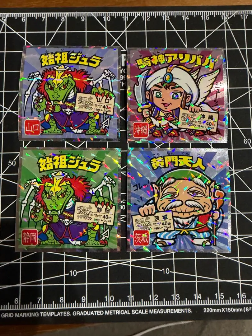 Thumbnail of Individual Sales: West Japan, East Japan, Local Bikkuriman, Bikkuriman, Bikkuriman Stickers