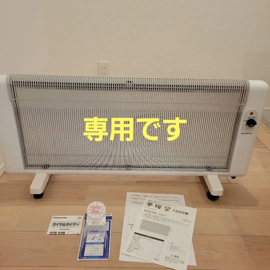 2025年最新】夢暖望 1200の人気アイテム - メルカリ