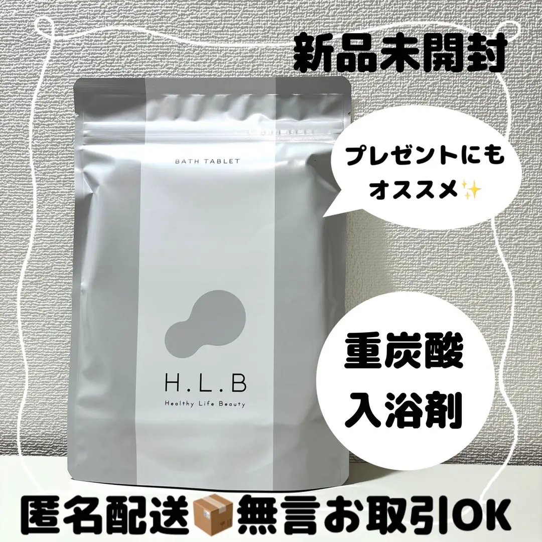 新品未開封‼︎  H.L.B バスタブレット 2袋 楽天市場】入浴料 H.L.B 話題のバスタブレット HLB 優木まおみ