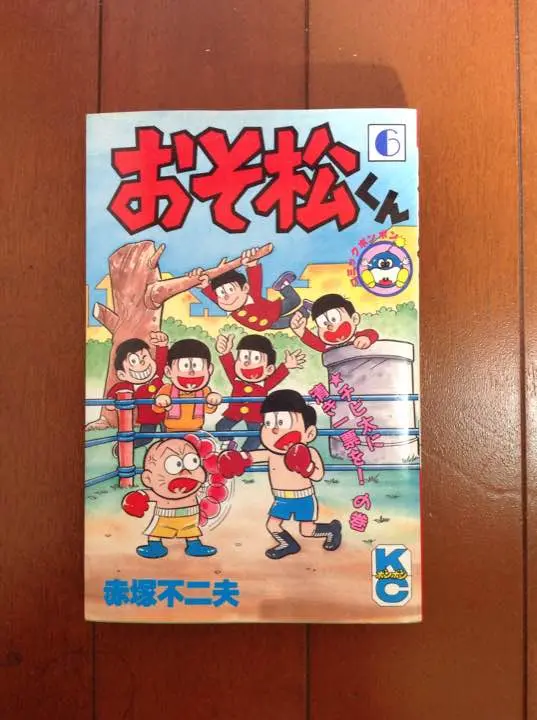 2025年最新】おそ松くん チビ太の人気アイテム - メルカリ